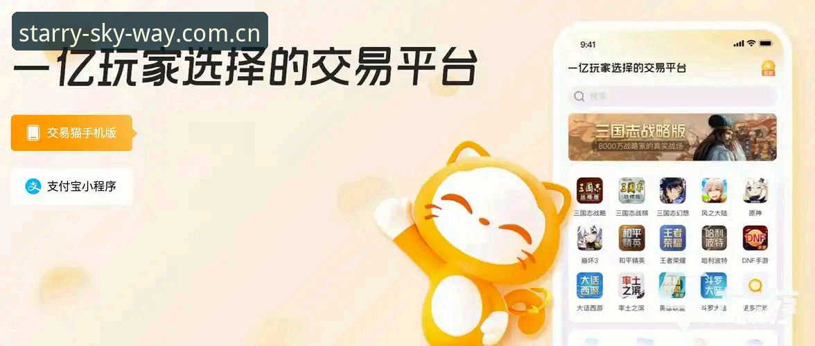 星空体育入口实用避坑指南：苍穹通联站竞品直播平台对比的四个常见陷阱