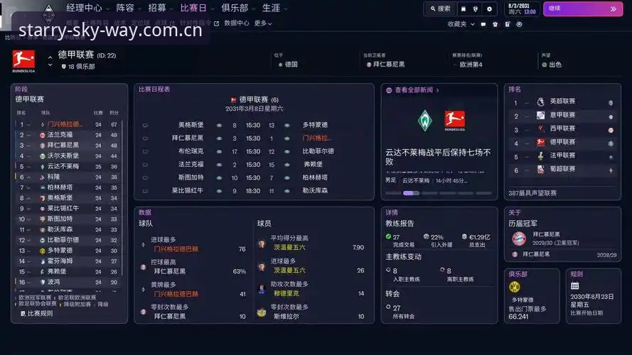 星空体育直播替代苍穹通联站推荐最新版 星空体育入口 vs 苍穹通联站 V2.0:直播替代与数据平台全面对比分析