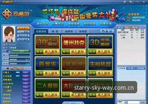 苍穹通联站棋牌投注APP攻略 苍穹通联站棋牌投注APP攻略:从下载到实战的完整指南